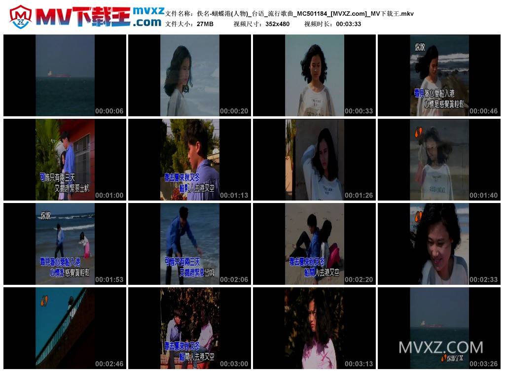 佚名-蝴蝶港(人物)_台语_流行歌曲_MC501184
